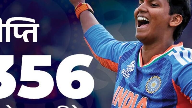 Deepti é a jogadora de críquete feminina com mais postigos: a cinquenta indiana mais rápida de Harmanpreet na Copa do Mundo Feminina T-20; Kohli-Anushka chegou para assistir ao jogo